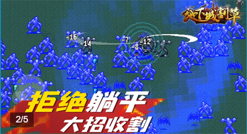 地下城割草抖音版