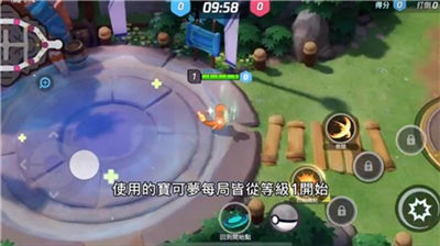 宝可梦大集结中文版