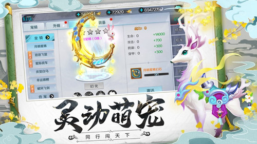 貔貅神山录手游