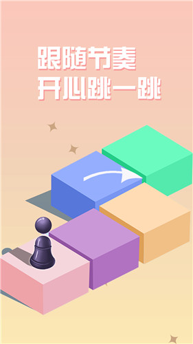 单机跳一跳正版