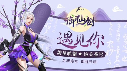 昆仑仙域