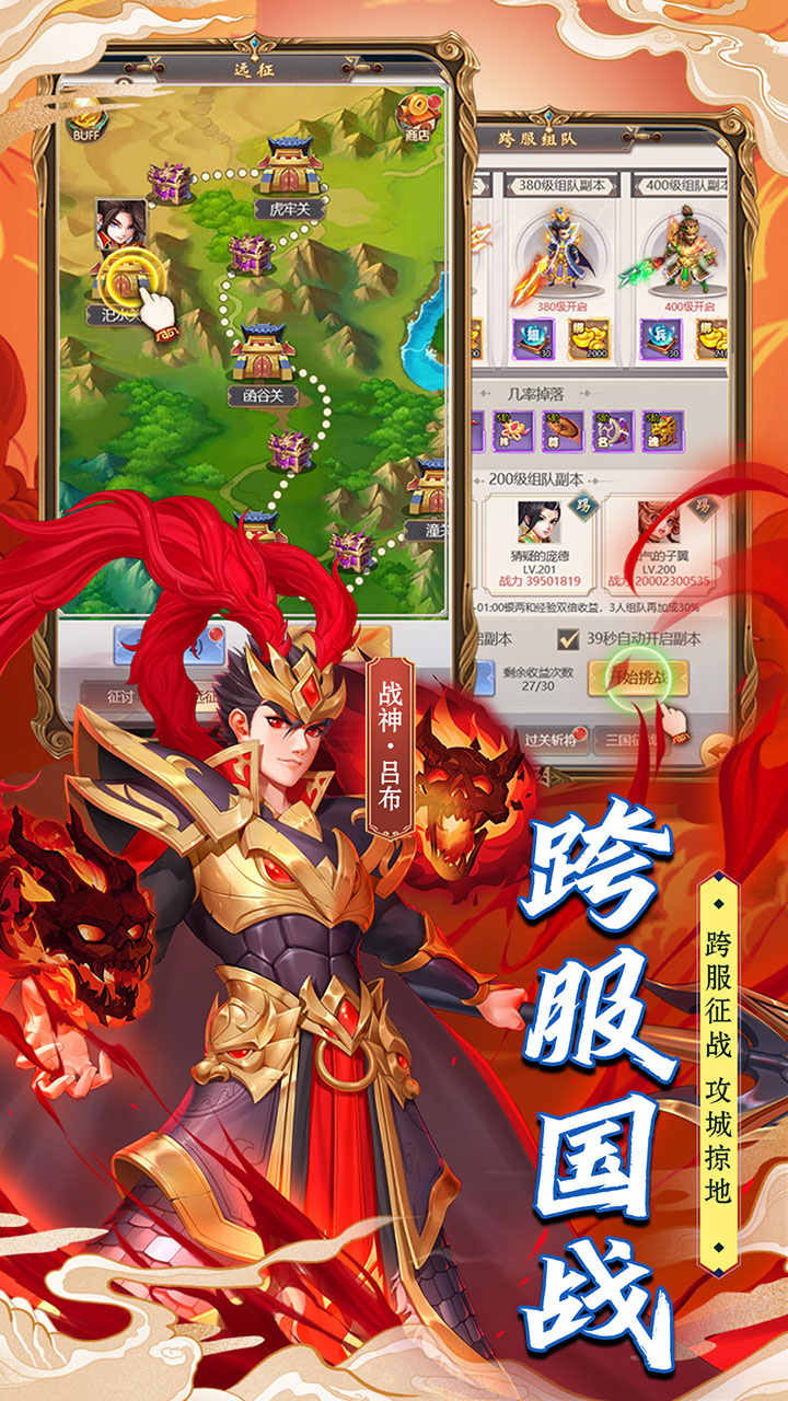 萌将争锋手游