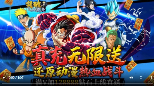 突破二次元福利版