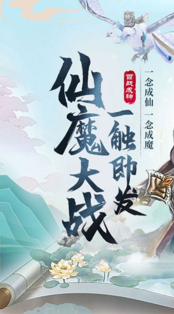 弑神仙途官方版