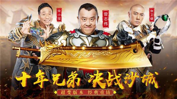 王者传世单职业官网
