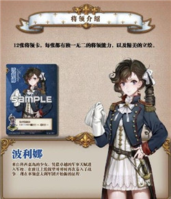 圣女战旗意