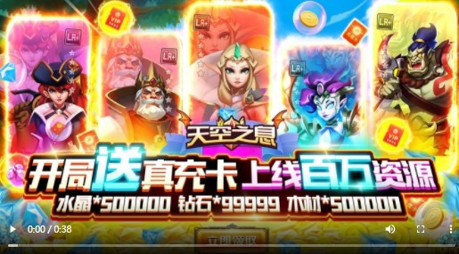 天空之息福利版