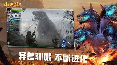 万世山海传官方版