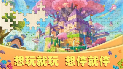 阿超拼拼图红包版