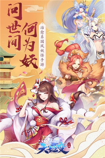 天姬变之青丘神狐