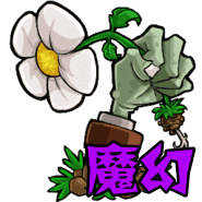 植物大战僵尸魔幻触控版手机版