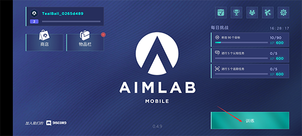 AimLab手游