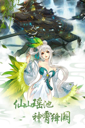 仙动苍生传