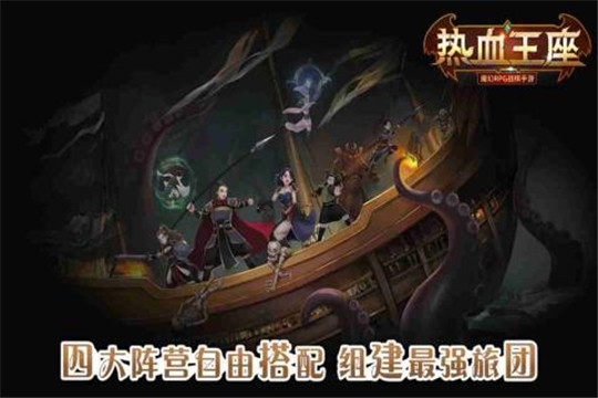 热血王座手游下载
