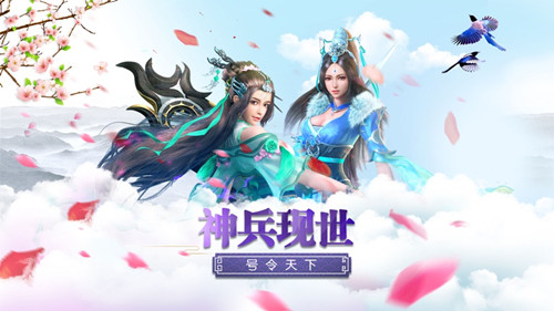 情剑名扬天下
