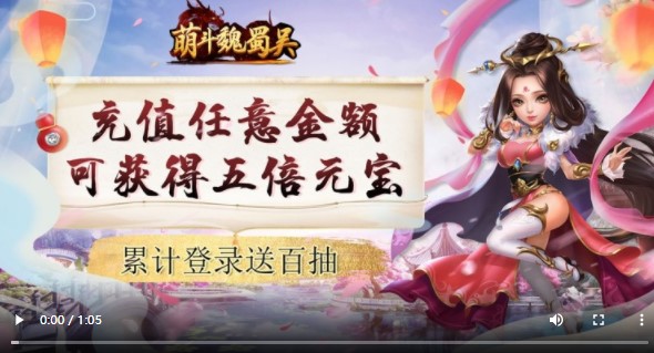 萌斗魏蜀吴官方版