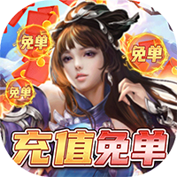 飞剑魔斩正版