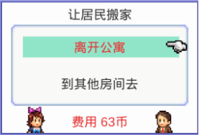 幸福公寓物语无限金币版