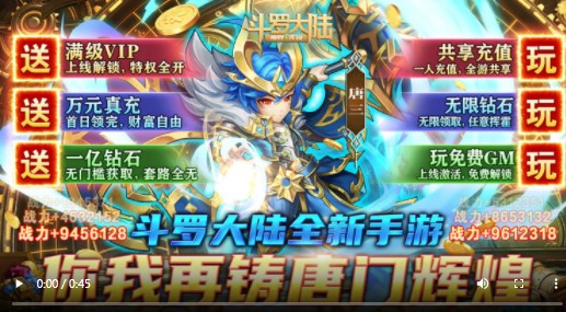斗罗大陆神界传说资源版