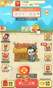 我的逆袭人生官网版