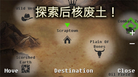 废土物语