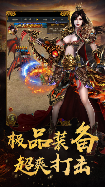 180轩辕火龙传奇