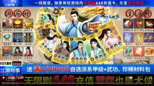 神仙与妖怪资源版