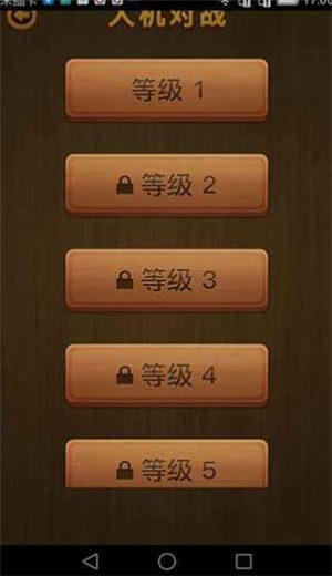 单机中国象棋