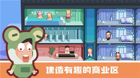 连锁酒店大亨完整版