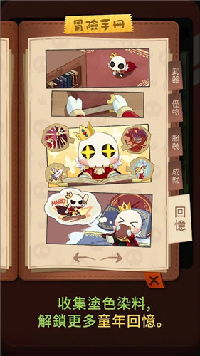 小骷髅大冒险