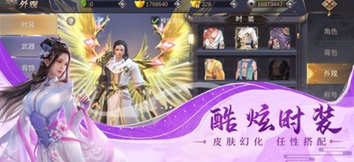 大道问鼎手游