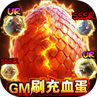 山海之痕GM版