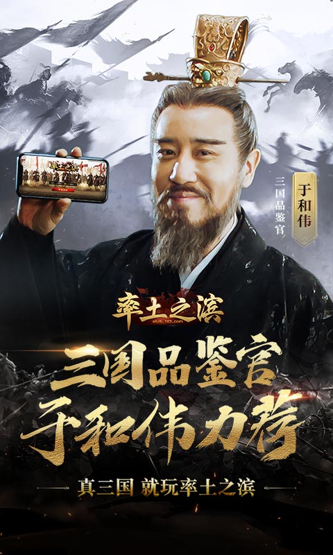 率土之滨太师乱汉