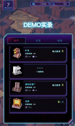 代号新世界正式版