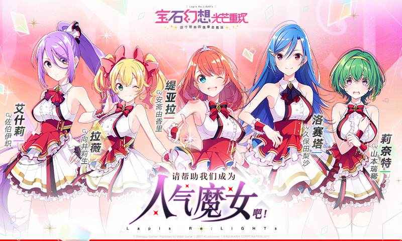 宝石幻想光芒重现bilibili版
