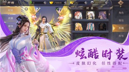 万世修仙