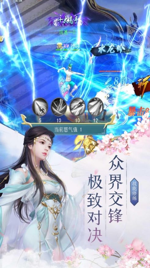 逍遥天尊官方版