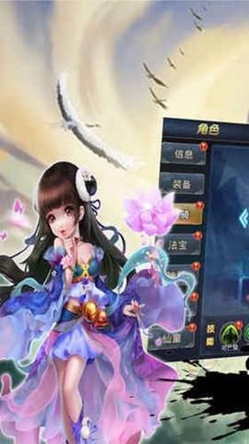 蜀山仙侠图