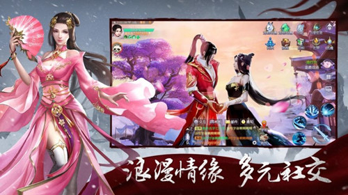 长生诀之霸道萌仙