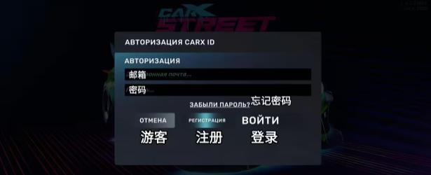 CarX Street汉化版