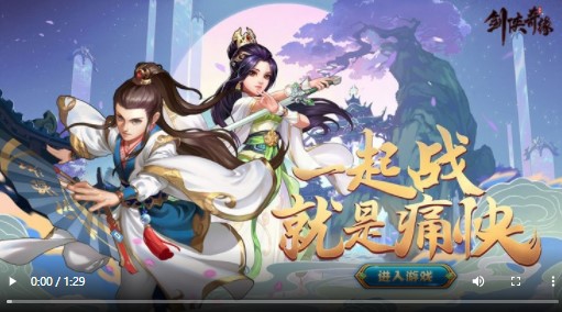 剑侠奇缘资源版