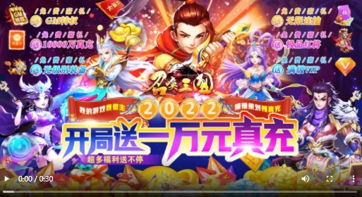 召唤三国福利版