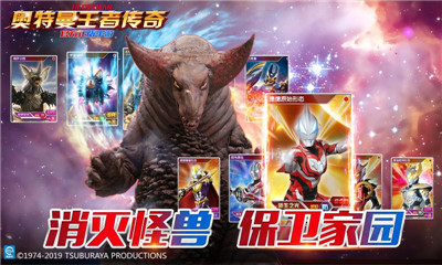 奥特曼王者传奇正式版