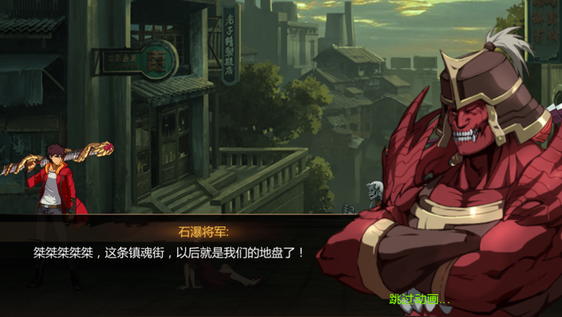 镇魂街
