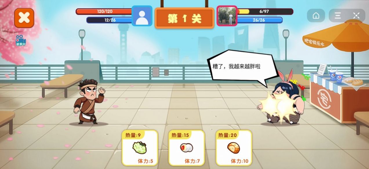 我要喂胖你