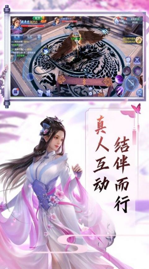 红尘梦仙三界官方版