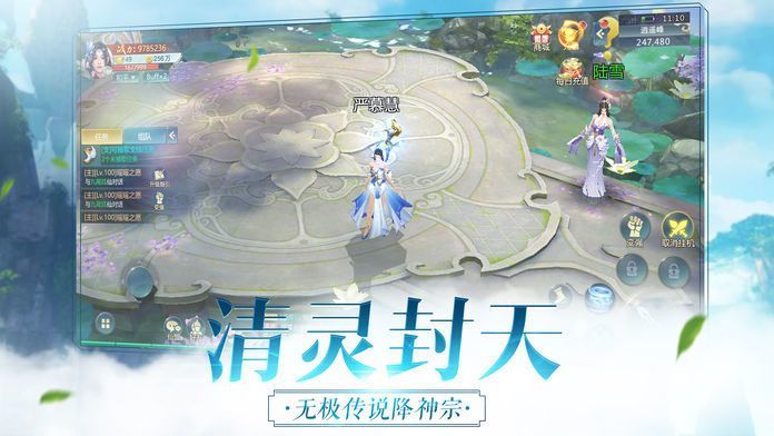 仙剑泪痕