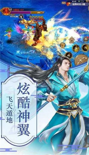 无极幻剑决