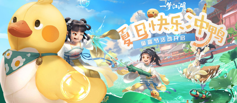 一梦江湖忆梦游园
