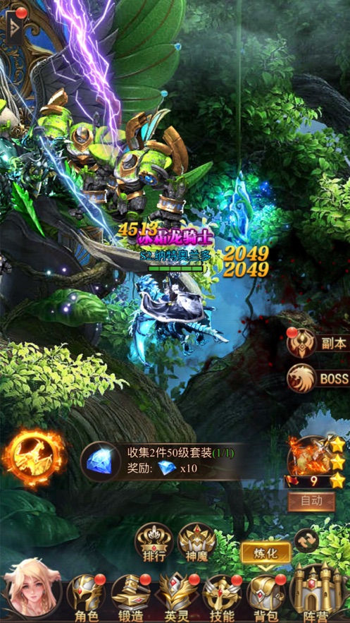 龙魂猎手传奇